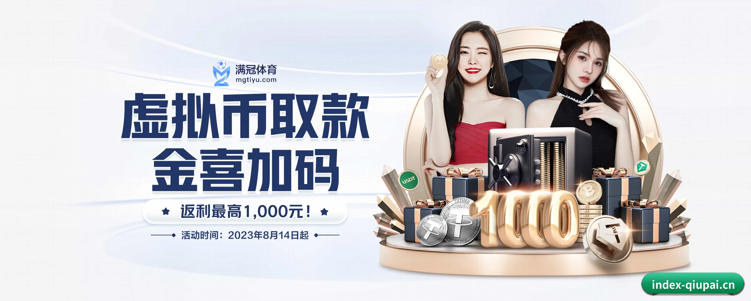 球派体育 APP 界面